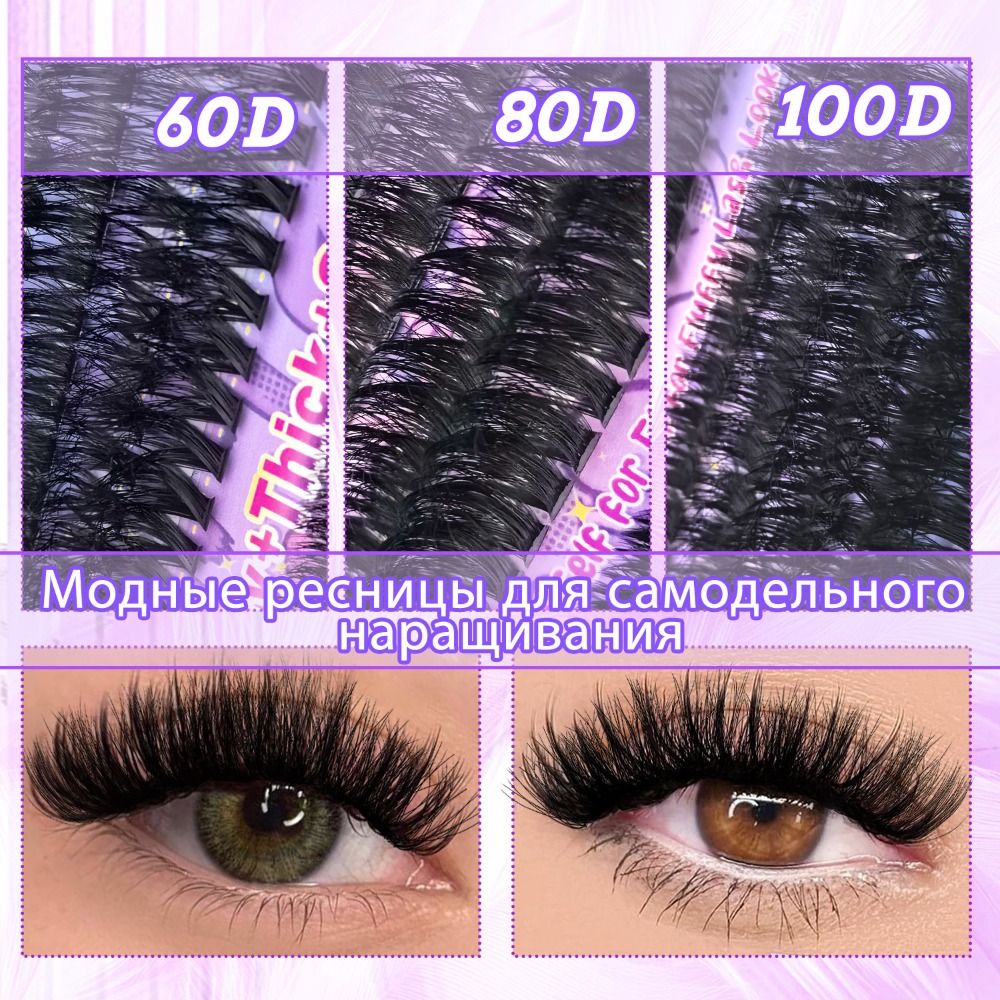 Lashes Eyelash Extension - ナチュラルルックつけまつげ ボンド＆シール クラスターデザイン 3Dフェイクミンクラッシュ ウィスピー風つけまつげ アイラッシュエクステンション